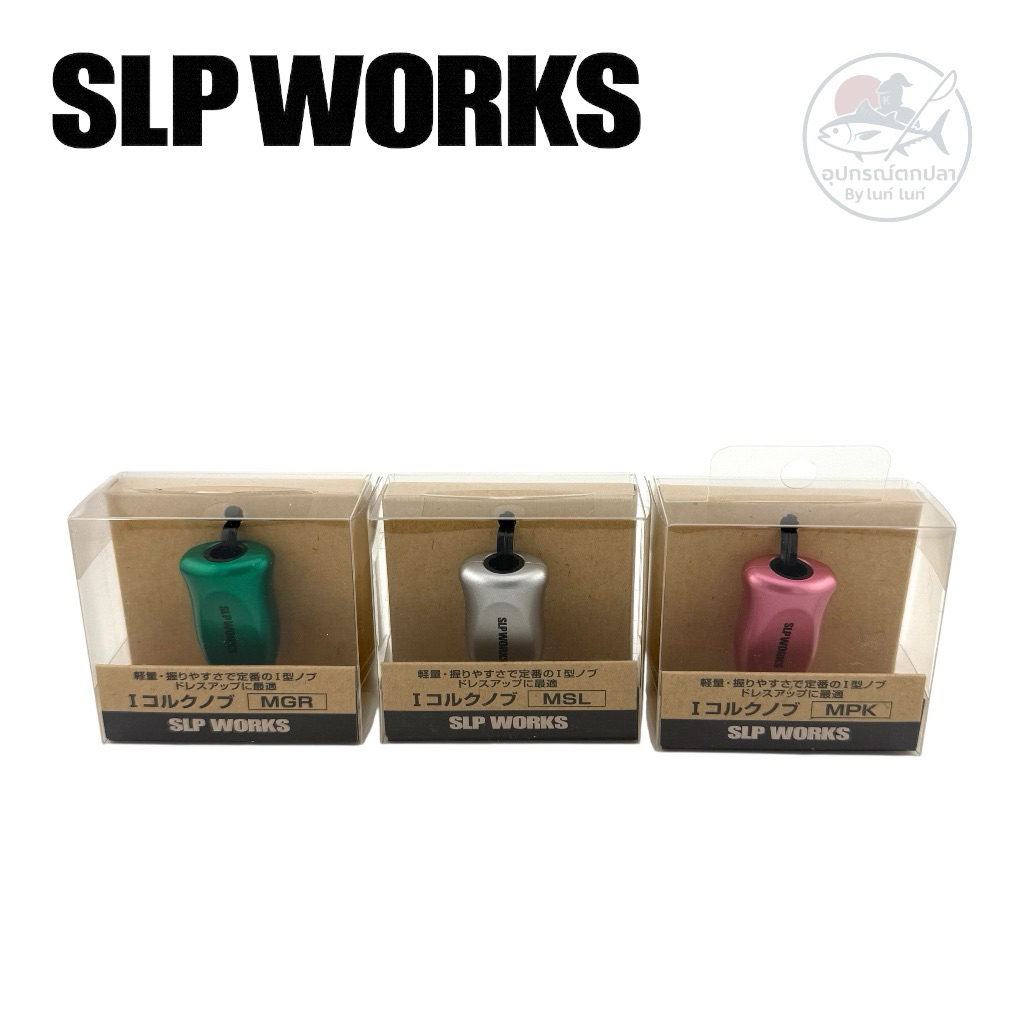 SLP WORKS I CORK KNOB
