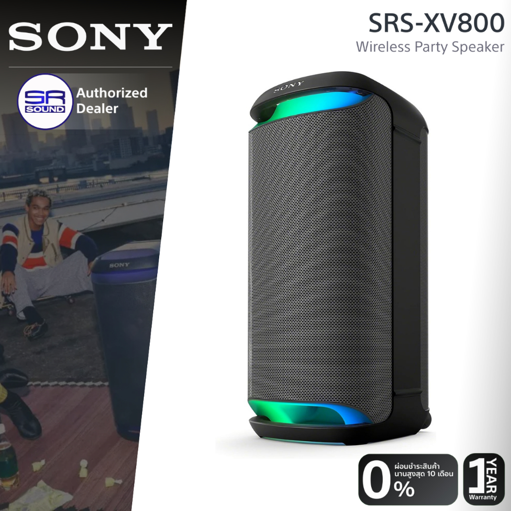 SONY XV800 Wireless Party Speaker ลำโพงบลูทูธ ปาร์ตี้ ไร้สาย แบตในตัว กันน้ำ IPX4