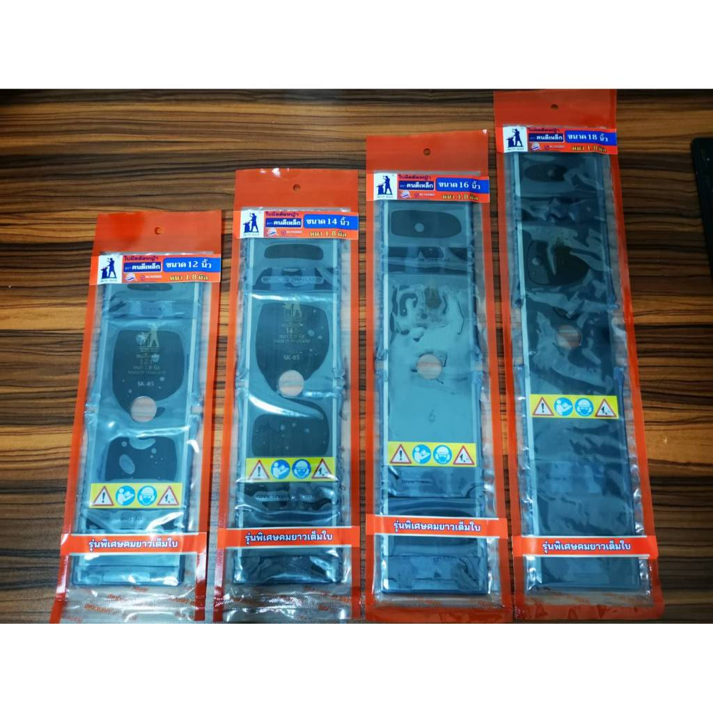 ใบตัดหญ้า ฅนตีเหล็ก คมตลอดด้าม แถมฟรี ปลอกหุ้ม