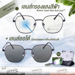 แว่นตา เลนส์ออโต้ + กรองแสงสีฟ้า ฟรีชุดเทส+กระเป๋าหนัง+ผ้า ร…