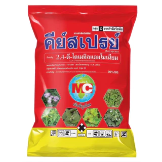 หมาแดงเกล็ด ละลายน้ำ คีย์สเปรย์ (2,4ดี)กำจัดหญ้าในนาข้าวใบกว้าง