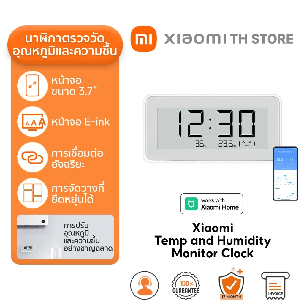 Xiaomi Temperature and Humidity Monitor Clock วัดความชื้น วัดอุณหภูมิ I หน้าจอ E-Ink ขนาด 3.7 นิ้ว I การลิงก์อัจฉริยะ