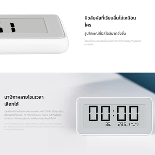 Xiaomi Temperature and Humidity Monitor Clock วัดความชื้น วัดอุณหภูมิ I หน้าจอ E-Ink ขนาด 3.7 นิ้ว I การลิงก์อัจฉริยะ