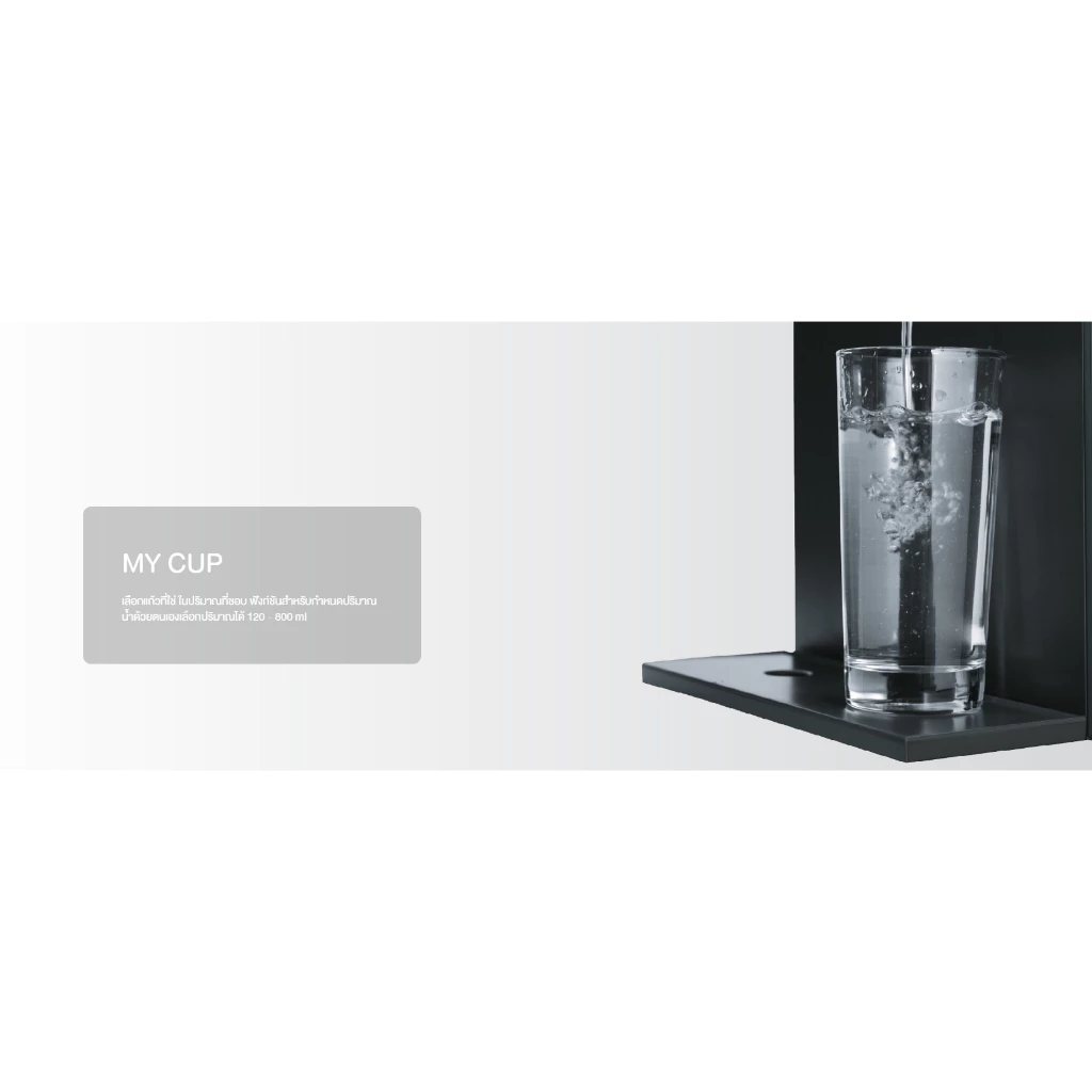 เครื่องกรองน้ำ Coway รุ่น My Ice CHPI-7520L thumbnail 9
