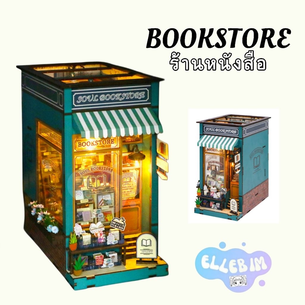 ร้านขนมDIY / Bakery shop DIY / ของเล่นDIY