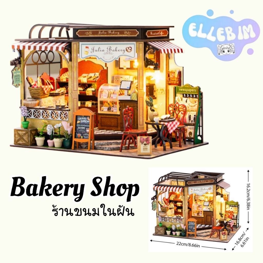 ร้านขนมDIY/ ของเล่นDIY / Bakery shop D.I.Y.