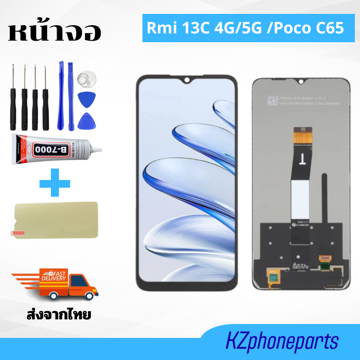 หน้าจอ Lcd ใช้ร่วมกับ Redmi Poco C65  อะไหล่จอ จอชุด พร้อมทัชสกรีน จอ + ทัช เสียวหมี่ Redmi Poco C65