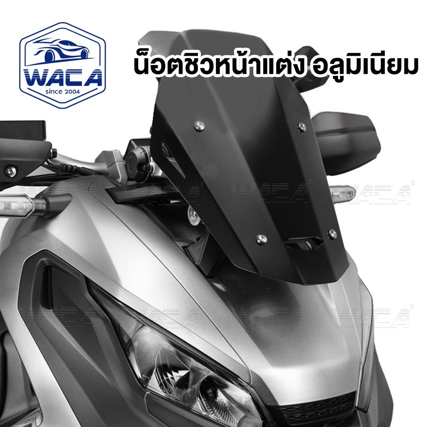 WACA ชุดน็อตอลูมิเนียมชิวหน้า+บูทรองชิว น็อตชิวหน้าแต่ง อลูมิเนียม ชุดน็อตชิวหน้า น็อตแต่งชิวหน้า น็อตชิวหน้า 4ชิ้น Z04 - รูปที่ 5