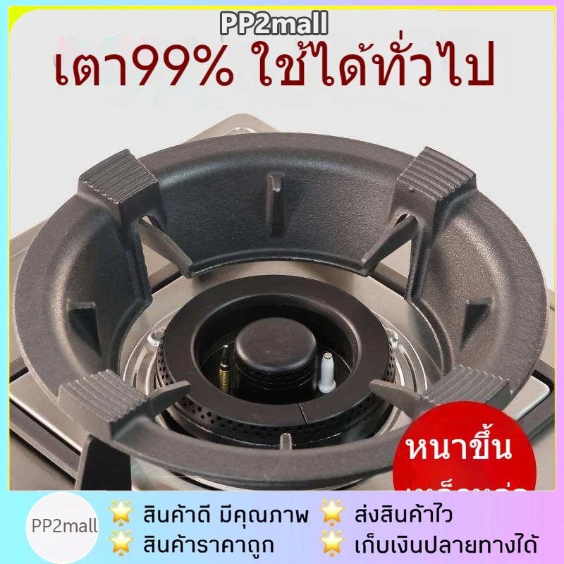 ฝาครอบเตาแก๊สกันลมประหยัดพลังงาน ฝาครอบบังลม(4/5ขา) บังลมเตาแก๊ส สแตนเลสบังลม กันลม ร้อนเร็ว ประหยัดแก๊ส ที่ครอบเตา