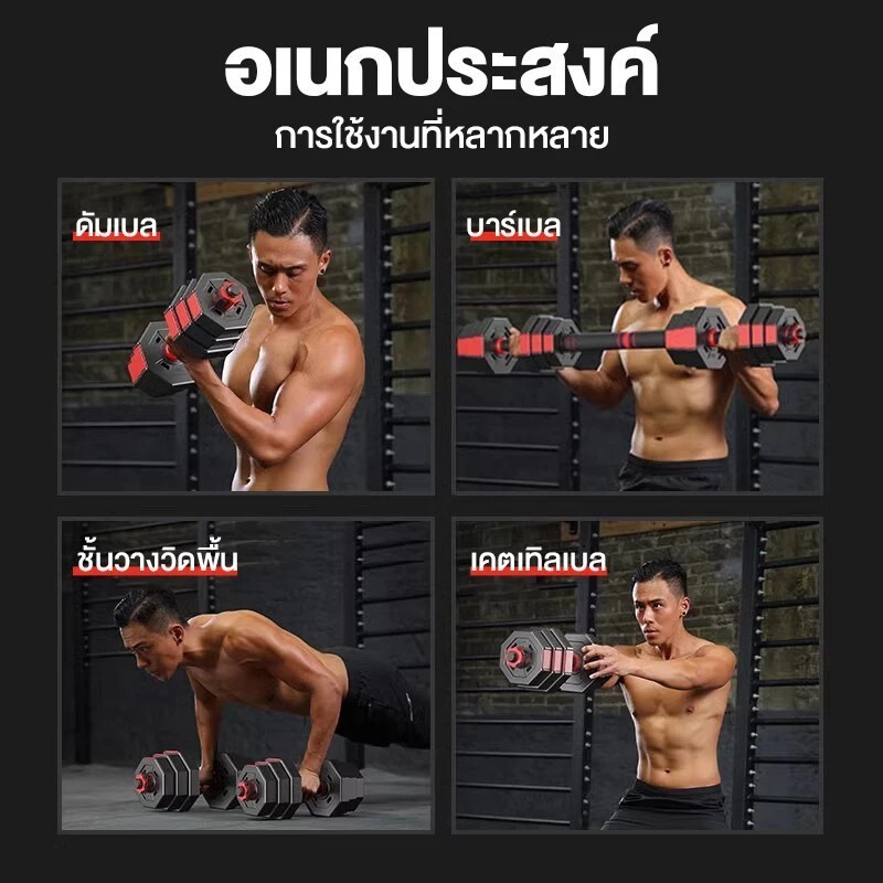 ดัมเบล ดัมเบลแปดเหลี่ยม dumbbell PVC ดัมเบลปรับน้ำหนัก ดัมเบลคู่ ยกน้ำหนัก แถมฟรีข้อต่อ ที่ยกน้ำหนัก อุปกรณ์ออกกำลังกา - รูปที่ 4
