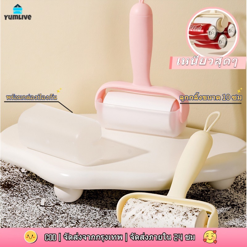 【ส่งจากกทม|พร้อมสต็อก】 ลูกกลิ้งขนที่มีแผ่นเปลี่ยนได้ ยึดเกาะได้ดีสำหรับขนแมว กำจัดฝุ่น ทำความสะอาดเสื้อผ้า ขูดขน