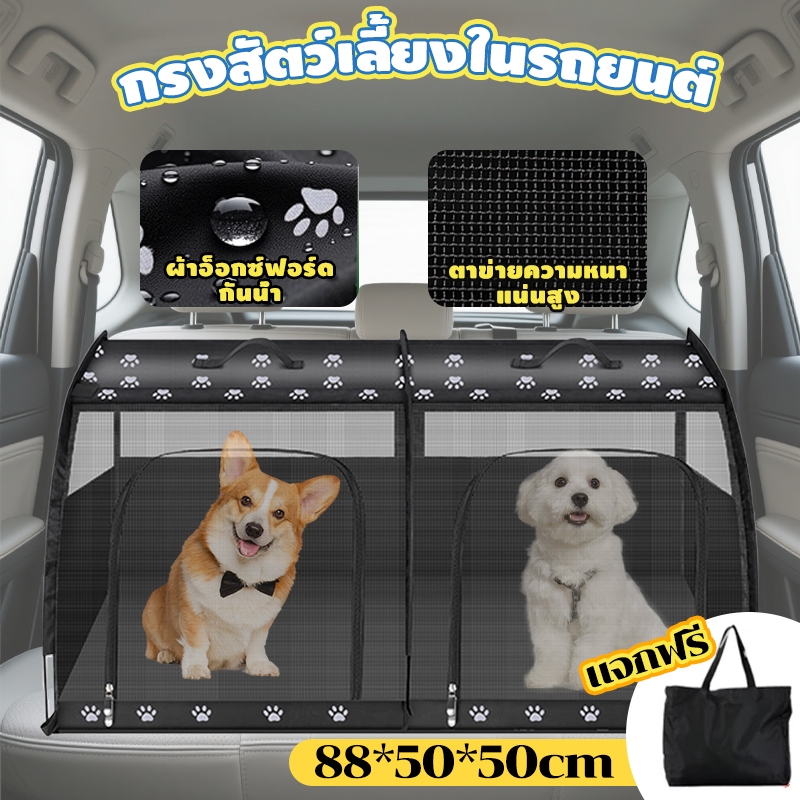 กรงสัตว์เลี้ยงในรถยนต์ ผ้าอ็อกซ์ฟอร์ด กันน้ำ พับได้ ระบายอากาศได้ การออกแบบพาร์ติชั่น เหมาะสำหรับแมว สุนัขการเดินทาง