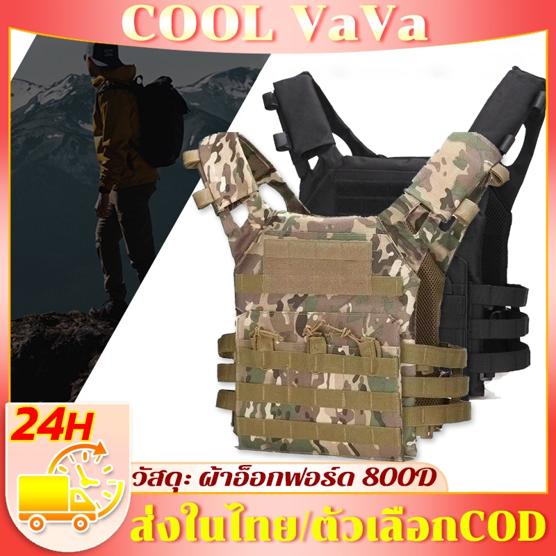 🦺800Dผ้าอ็อกฟอร์ด🦺เสื้อเกราะ เสื้อกั๊กยุทธวิธี เสื้อกั๊กต่อสู้ Tactical Vest น้ําหนักเบา ปรับได้ ทนทาน สําหรับผู้ชาย