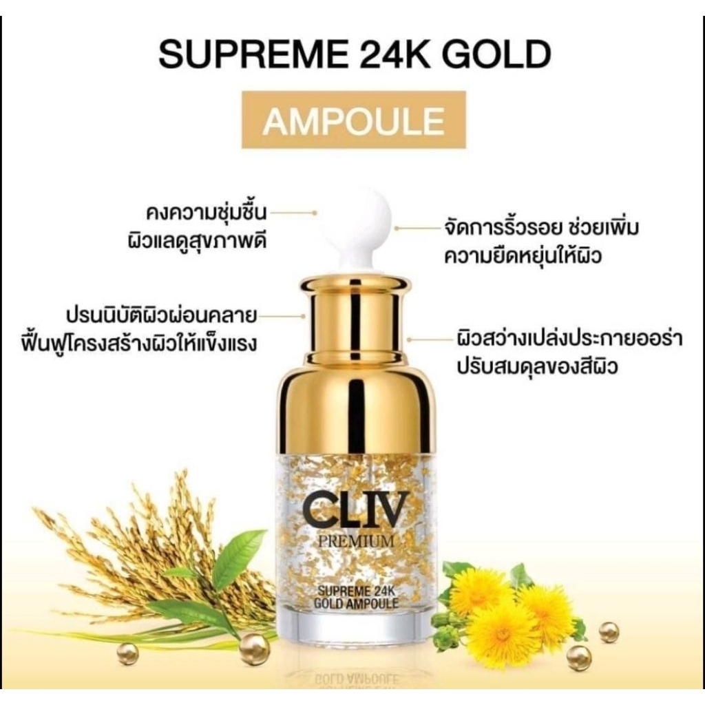 CLIV Supreme 24K Gold Ampoule 50 ml.