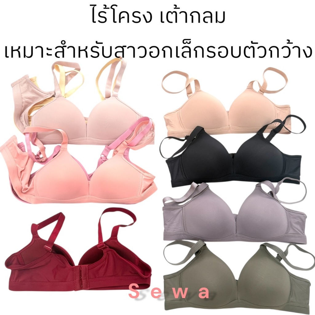 เสื้อในไม่มีโครง คัพA อกเล็กรอบตัวกว้าง ผ้าดีมากใส่สบาย 34-42 (3060) รูปที่ 8