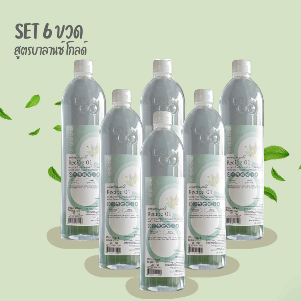 (SET) Cooling Green น้ำย่านางสกัด สูตร บาลานซ์ โกลด์ Balance Glod ปรับสมดุล ไทรอยด์ เสริมภูมิคุ้มกัน