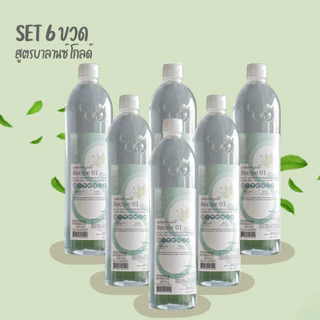 (SET) Cooling Green น้ำย่านางสกัด สูตร บาลานซ์ โกลด์ Balance Glod ปรับสมดุล ไทรอยด์ เสริมภูมิคุ้มกัน