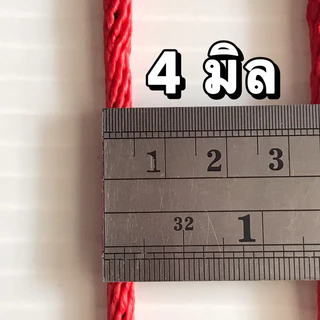 เชือกกระตุกสีแดง ขนาด 4 มิล 5 มิล 6 มิล 7 มิล ตัดแบ่งความยาว 10 เมตร 20 เมตร (ตั้งแต่ 8 มิล ขึ้นไป เลือกดูที่หน้าร้าน)