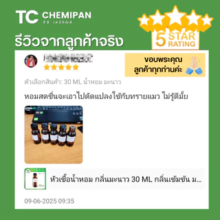 เมนทอล คริสตัล ตัวเพิ่มความเย็น 50 กรัม / 100 กรัม Menthol crystal เมนทอล เกล็ดเมนทอล เมนทอลคริสตัล เมนทอน