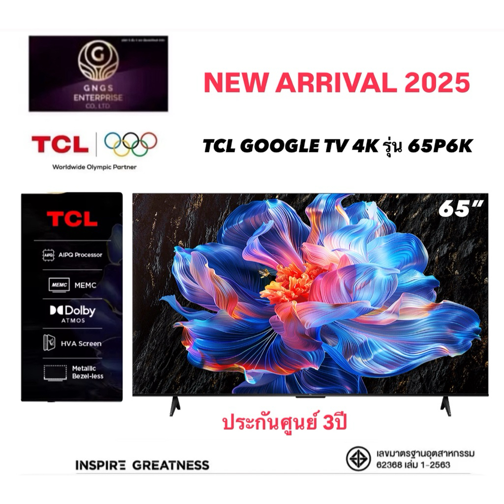 TCL รุ่น 65P6K (65") UHD TV 4K Google TV | P6K | รุ่นปี 2025