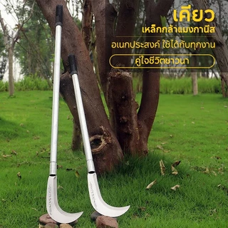 COD 📣นำเข้าจากเยอรมัน📣เคียวแมงกานีส 48/77/96cm มีดเหล็กแมงกานีส เคียว เคียวเกี่ยวหญ้า เคียวตัดกิ่งไม้ มีดเคียว มีดพร้า