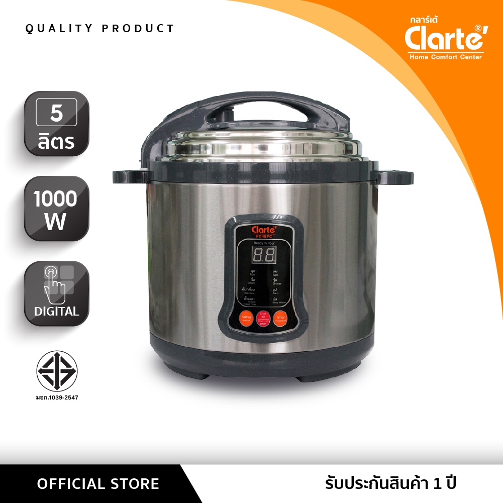 Clarte' หม้ออัดแรงดัน5- 6 ลิตร รุ่น FC45PC ปรุงอาหารได้หลากหลายชนิดทั้ง ต้ม ตุ๋น เคี่ยว นึ่ง