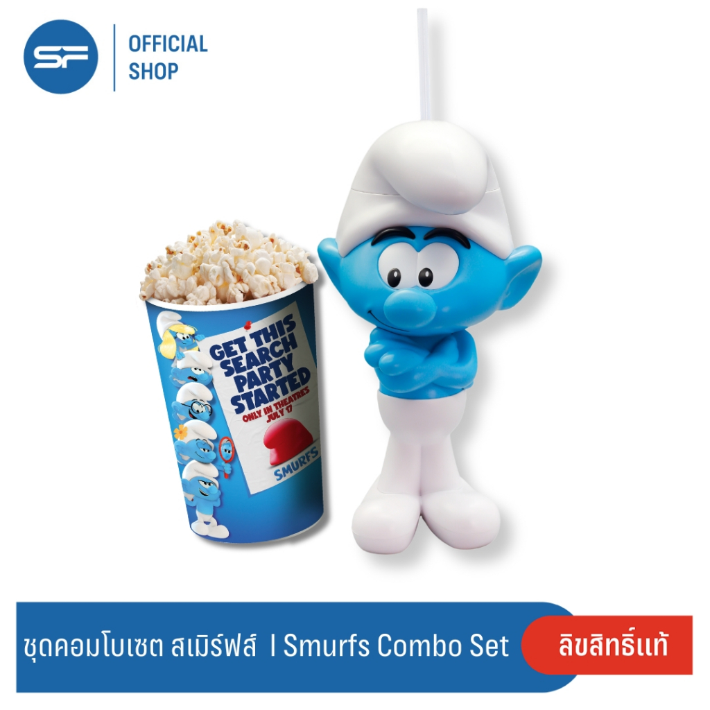 SF The Smurfs Combo Set ชุดคอมโบสเมิร์ฟ