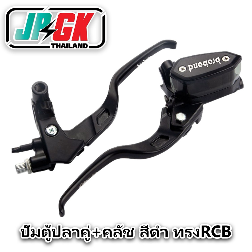 ปั๊มตู้ปลาคู่+คลัช สีดำ ทรงRCB รถไฟฟ้า จักรยานแม่บ้านซิ่ง GIORNO/LEAD/PCX/MSX/ MIO/ FINO/TENA/LS/SON