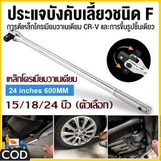 ด้ามบล็อก ด้ามขนแข็ง ขนาด 1/2”(4 หุน) ด้ามพับ ขอต่อบล็อก ด้า…
