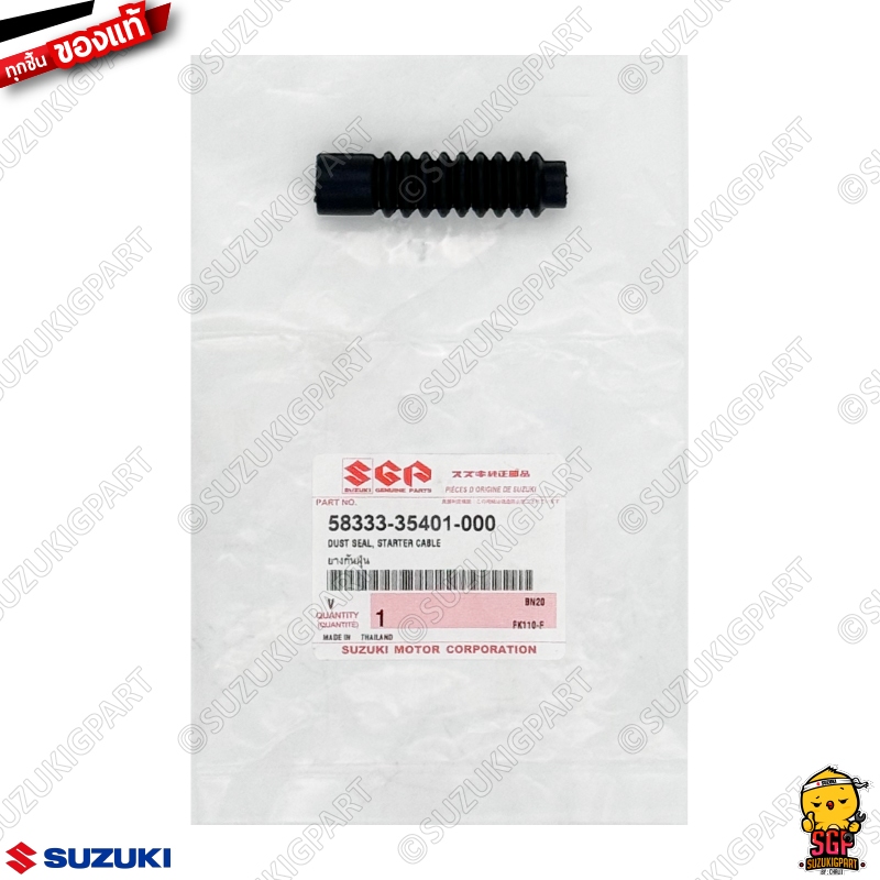 ยางกันฝุ่น DUST SEAL, STARTER CABLE แท้ Suzuki Smash 110 Pro / Best 125 / RC80 / RC100 / Crystal / Sprinter