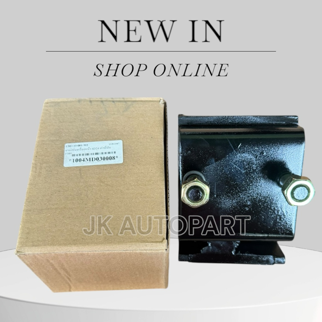 ยางแท่นเครื่องหน้า ยางแท่นเครื่องหลัง MITSUBISHI FUSO หัวนอก 6D24 FV51J 380แรง (23x6.5) /EINJ/STNP