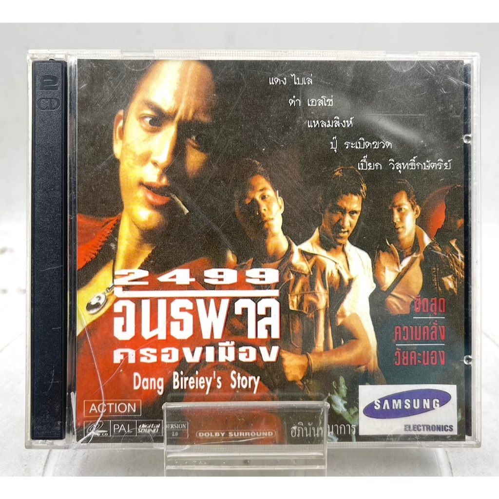 VIDEO CD 2499 อันธพาลครองเมือง Dang Bireley's and Young Gangsters (1997) พากษ์ไทย