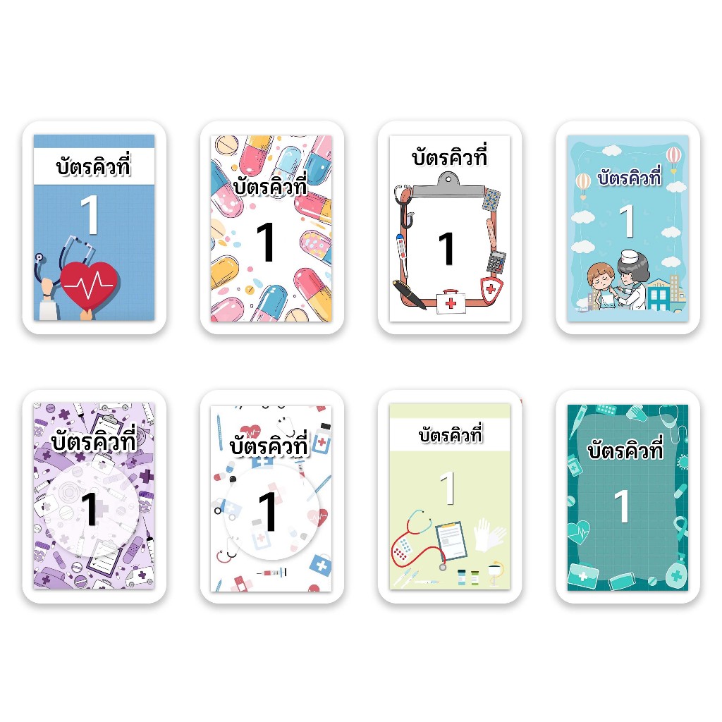 บัตรคิวคลินิคทั่วไป ร้านขายย า เคลือบพลาสติกแข็ง กันน้ำได้ ขนาด 6.5x9.5 ซม. (จัดส่งด่วนภายใน1-2วัน)