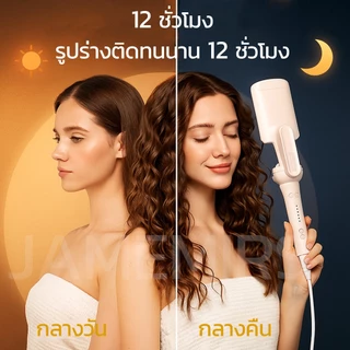 JameMirs 7in1เครื่องม้วนผมอัตโนมัติ ที่ลอนผมอเนกประสงค์ เสียงเตือน13/28/36/40mm ติดทนนาน ไอออนดูแลผม ลอนใหญ่สไตล์เกาหลี