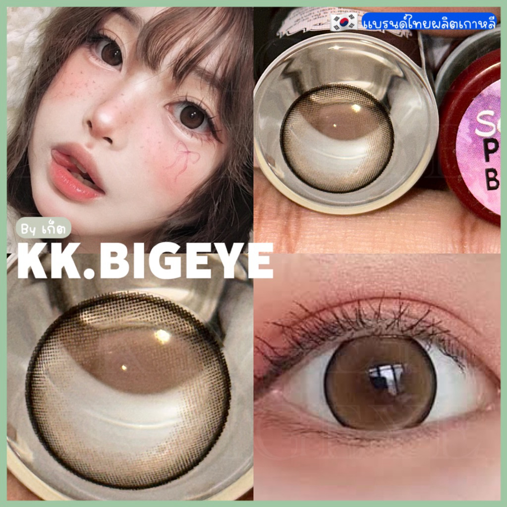 🔥 Seeshall Brown ตาโตหวานเจี๊ยบบ น่ารักมากกก