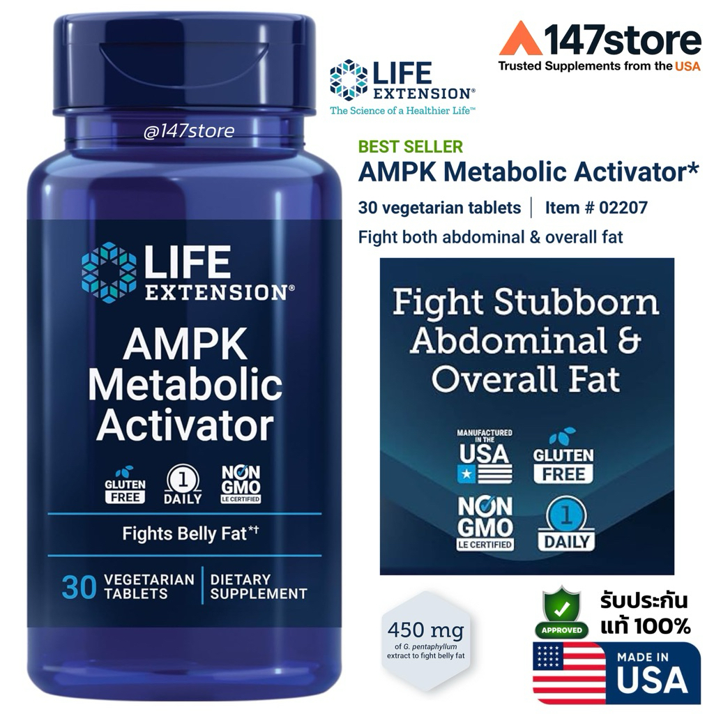 [แท้100%] AMPK Metabolic Activator | เสริมการเผาผลาญ ระบบเผาผลาญ | Life Extension USA (30 เม็ด)