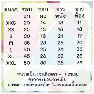 เสื้อแมว (1) เสื้อยืดคอกลม ไซส์ S-XXL ใส่สบาย ใส่ได้ทุกฤดู 🍀เย็บเองขายเอง🍀เสื้อผ้าสัตว์เลี้ยง