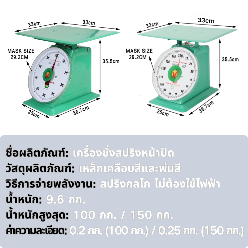 📦พร้อมส่ง📦ตาชั่งสปริง เครื่องชั่งขนาดใหญ่ ตาชั่งหน้าปัด100/150kg ไม่ต้องพึ่งไฟฟ้า ทนน้ำและความชื้น LS รูปที่ 8