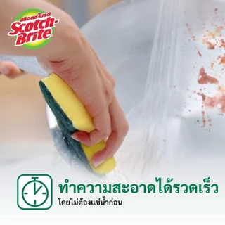 ฟองน้ำ สก๊อตช์-ไบรต์ Scotch-Brite 3M (3x4 นิ้ว)