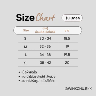 Tude top - เกาะอกตัวยาว ผ่าข้าง สีพื้น (เกาะอกตัวยาว)