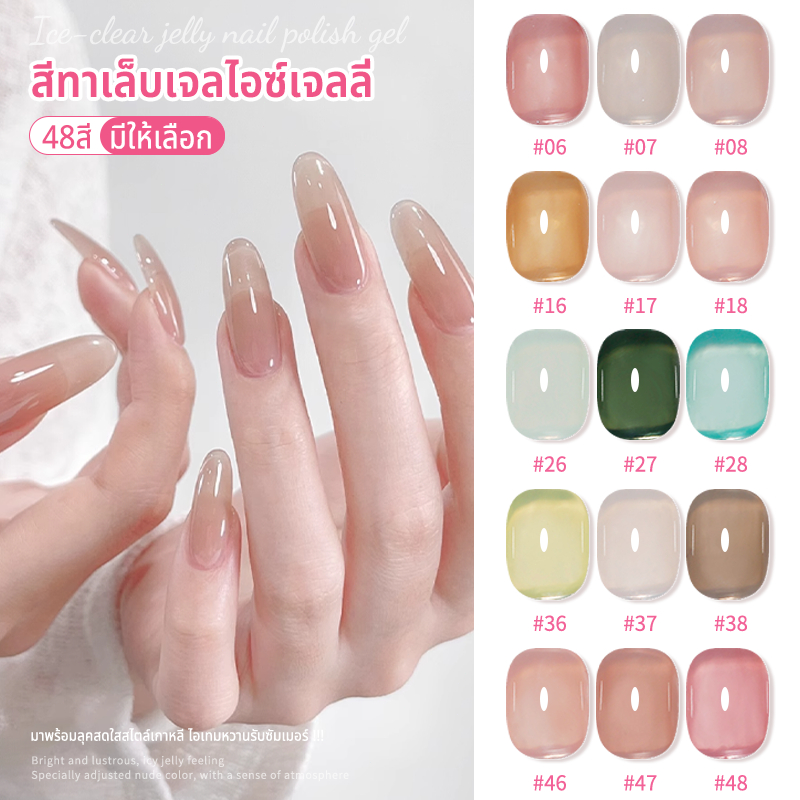 Nawoelite สีทาเล็บเจล สีใส สีเจล เจลทาเล็บ 48 สี สีใสโปร่งแสง เงาสวย ทนทาน สีเจลเล็บธรรมชาติ ไม่หลุดล่อน แห้งเร็ว