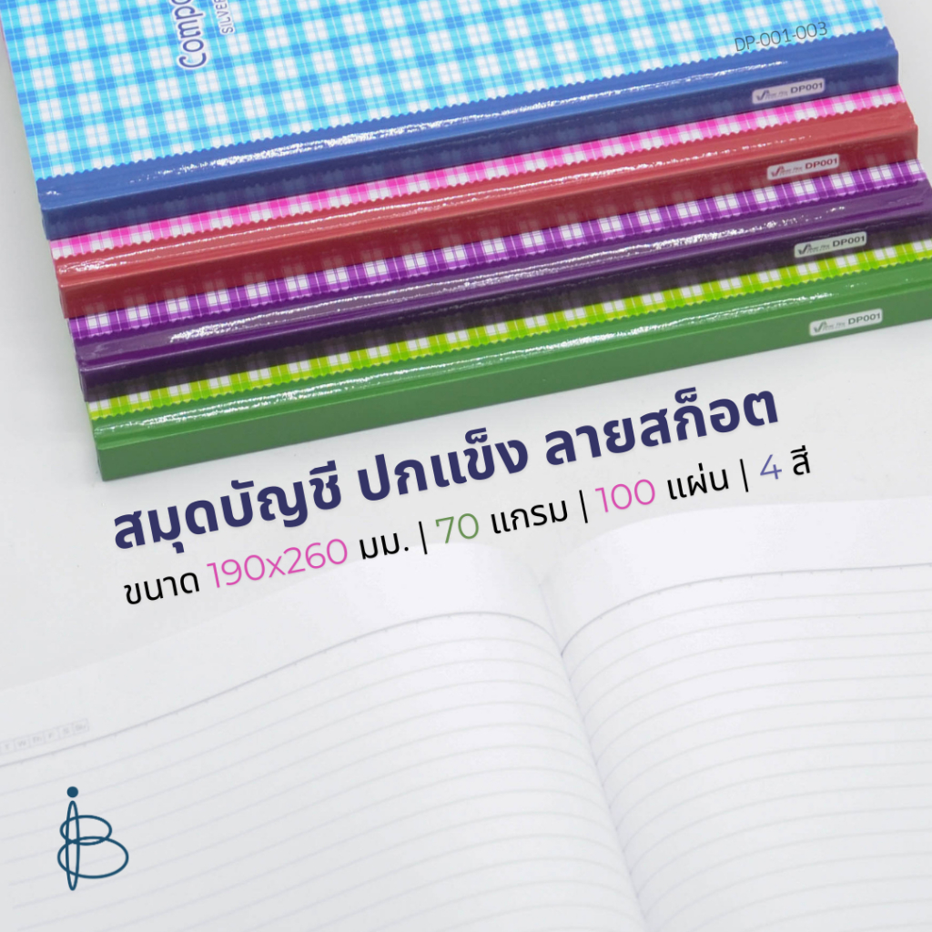 สมุดบัญชี ปกแข็ง ลายสก็อต | ขนาด 190x260 มม. | 70 แกรม | 100 แผ่น