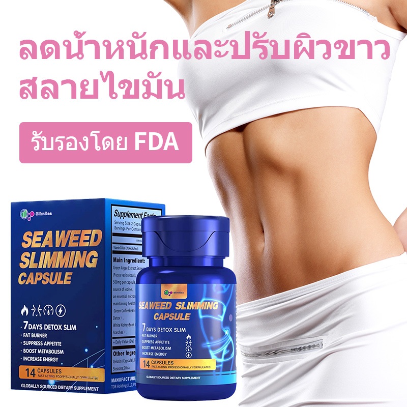 SAUSANDO อาหารเสริม ควบคุมน้ำหนัก เสริมสร้างสุขภาพ  14 แคปซูล