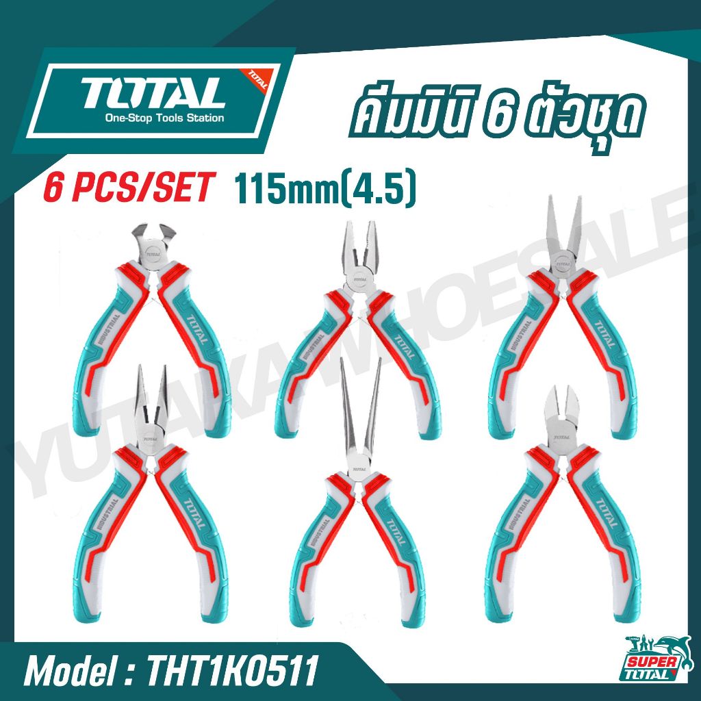 Total ชุดคีมมินิ ขนาด 4.1/2 นิ้ว 6 ตัวชุด รุ่น THT1K0511 ( 6 pcs 4.1/2" Plier Set ) คีม