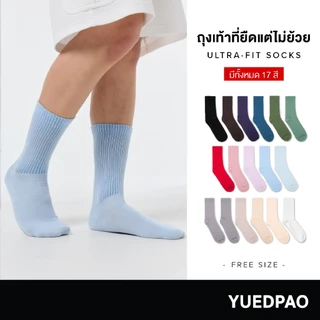 Yuedpao Ultra-Fit Socks Collection ถุงเท้าที่ยืดแต่ไม่ย้วย คงรูปได้ดี ถุงเท้ายืดเปล่า