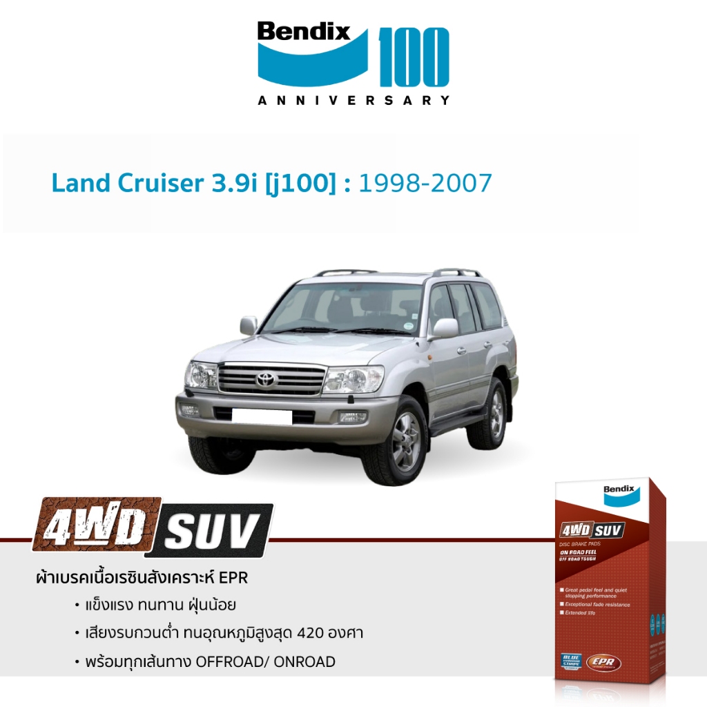 ผ้าเบรค Bendix Toyota Land Cruiser 3.9i [j100] 1998-2007