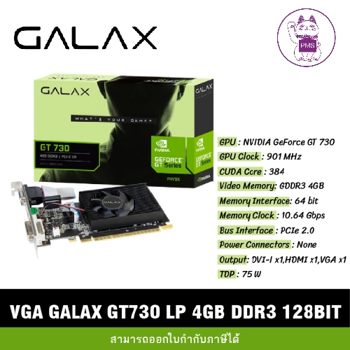 VGA GALAX GT730 LP 4GB DDR3 128BIT