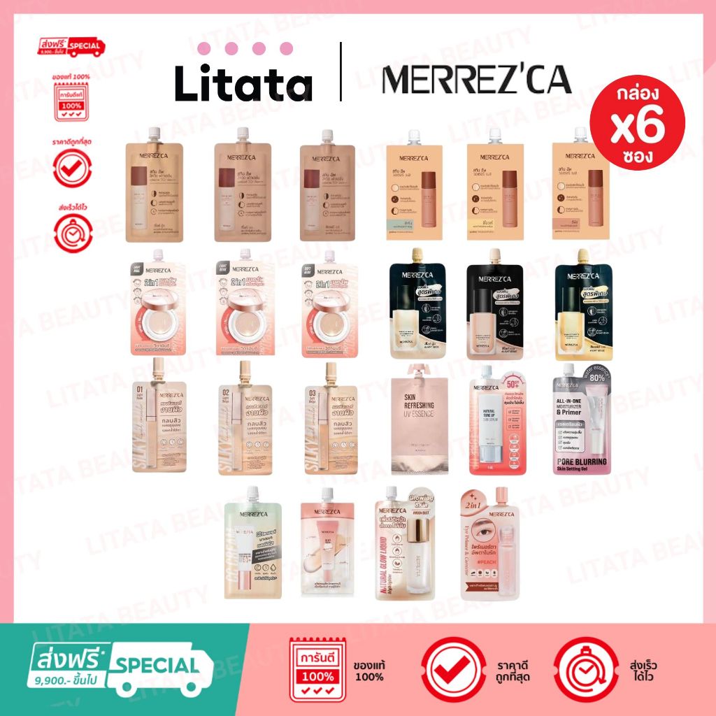 [กล่อง x6ซอง] เมอร์เรซกา Merrezca Skin Up Liquid Foundation, Skin Lighter Glow, Skin Base, Light up