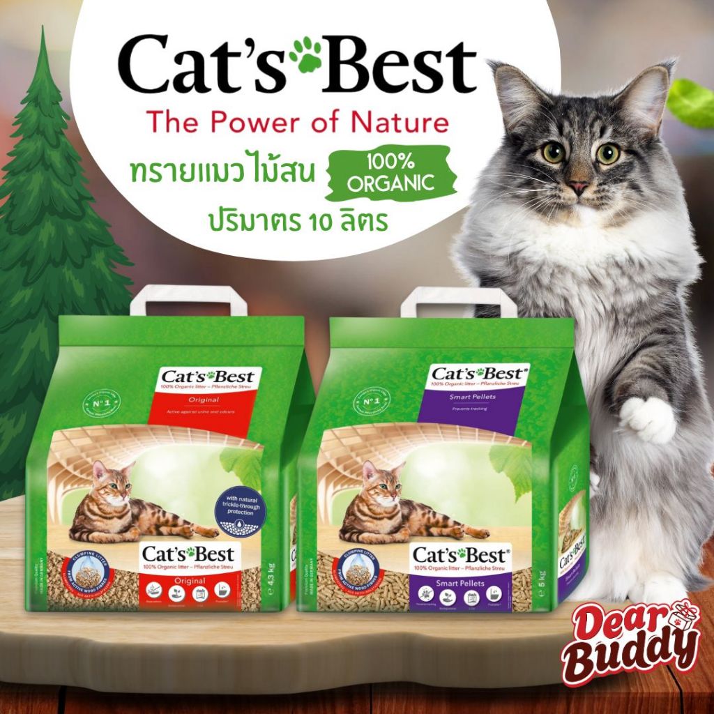 ทรายแมว Cat's Best Original 10 L ทรายแมว 10L ส่งฟรี ทรายไม้สน จับตัวเร็ว ทิ้งชักโครกได้