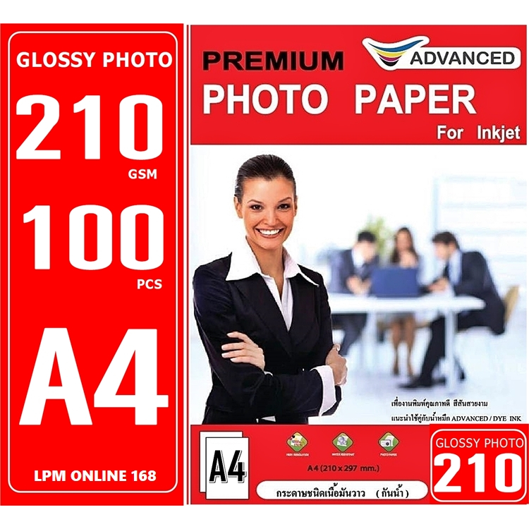 กระดาษอิงค์เจ็ท หนา 210 แกรม A4 Advanced (แพ็ค 100 แผ่น) กระดาษโฟโต้ผิวมันวาว เนื้อกระดาษคุณภาพสูง  พร้อมคุณสมบัติกันน้ำ